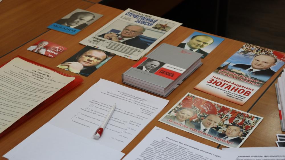 В Сталинградском обкоме КПРФ прошла читательская конференция по книге А. Житнухина «Жизнь замечательных людей. Геннадий Зюганов. Биография продолжается»