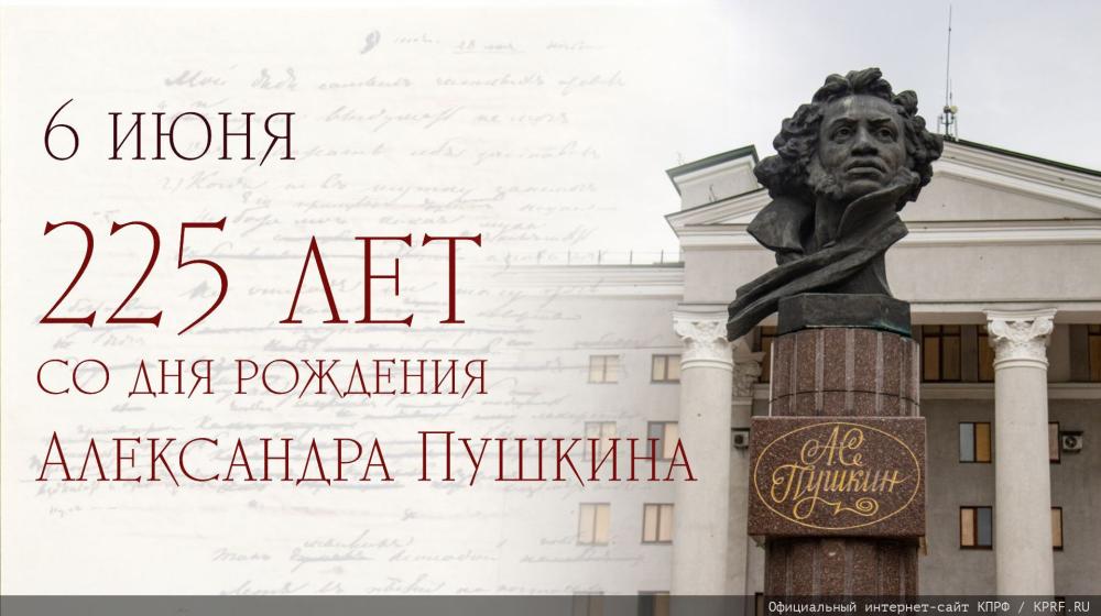 В Москве на Пушкинской площади прошла патриотическая акция, посвященная Дню русского языка и Пушкинскому Дню России