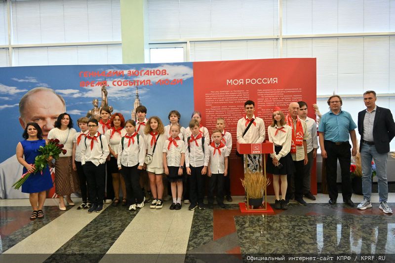 Московские коммунисты и сторонники КПРФ посетили выставку «Геннадий Зюганов. Время. События. Люди»