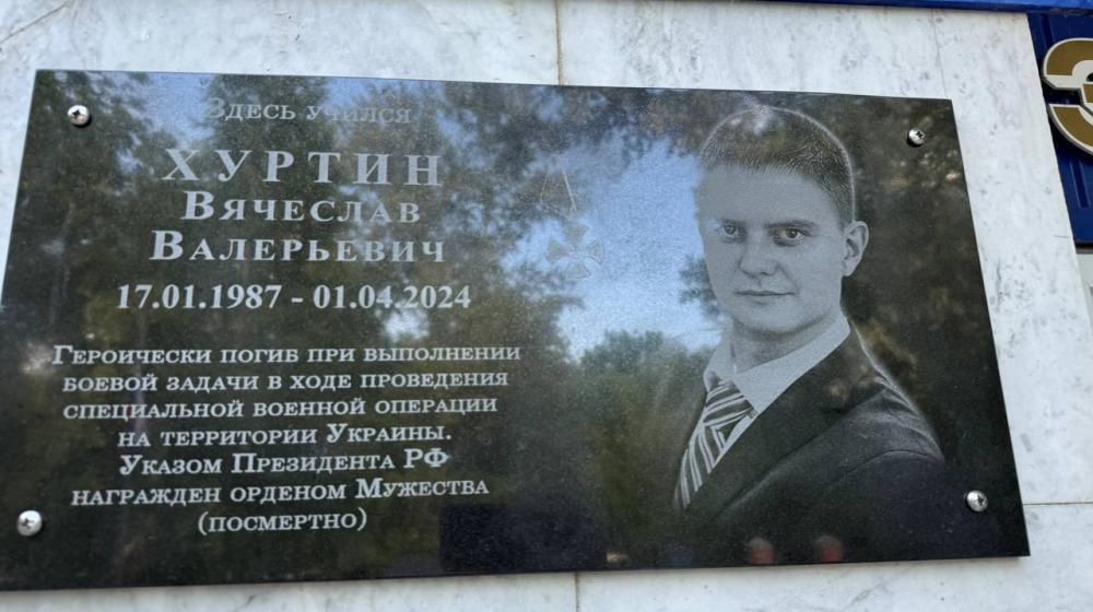 В Ульяновске открыли памятную доску в честь коммуниста-героя