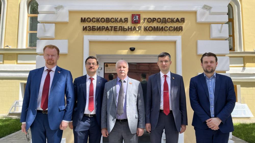 КПРФ подала в Мосгоризбирком список кандидатов на выборы в Московскую городскую Думу