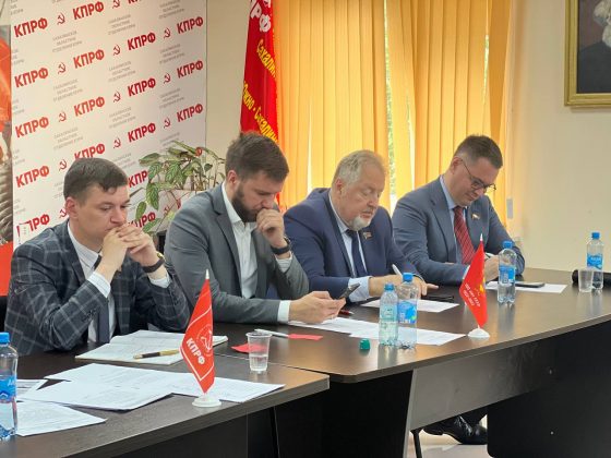 Прошел пленум Комитета и седьмой этап XXVI Конференции Сахалинского областного отделения КПРФ