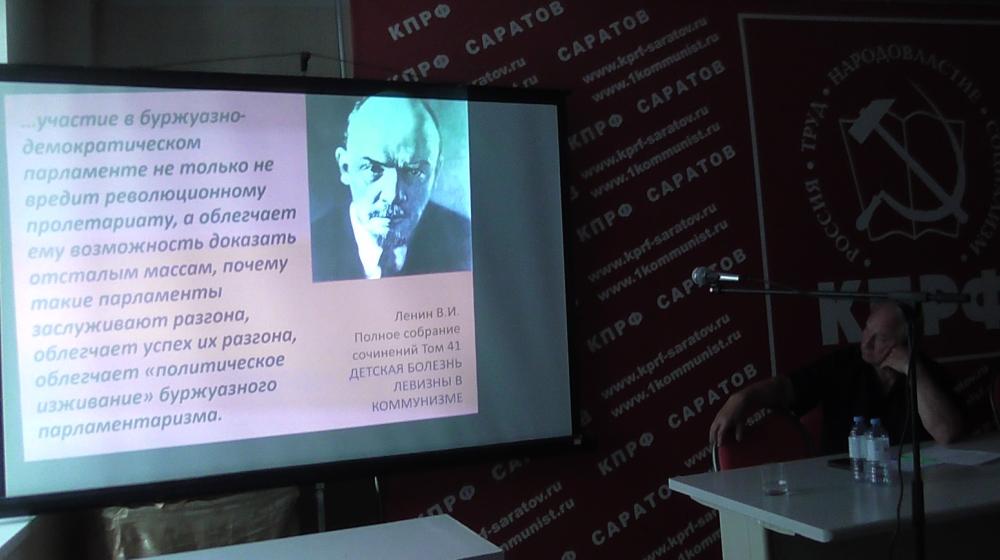 В Саратове состоялся семинар-совещание депутатов-коммунистов