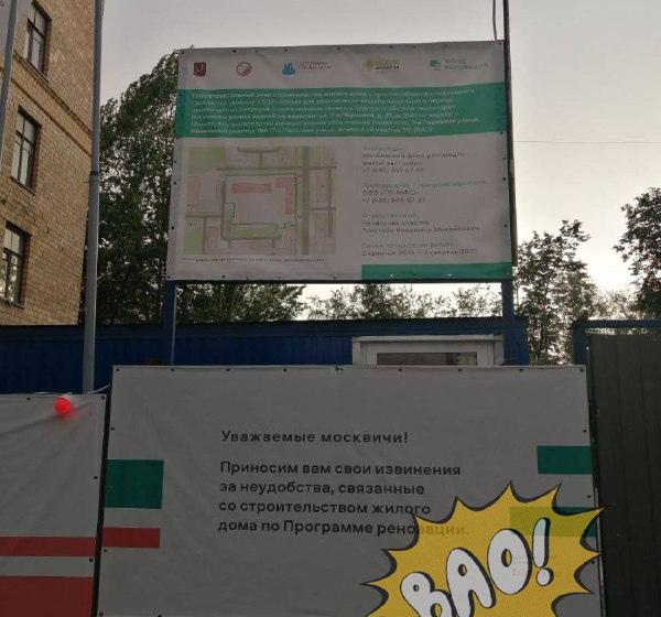 Москва. Народная приемная КПРФ в ВАО. Варварская вырубка в ВАО
