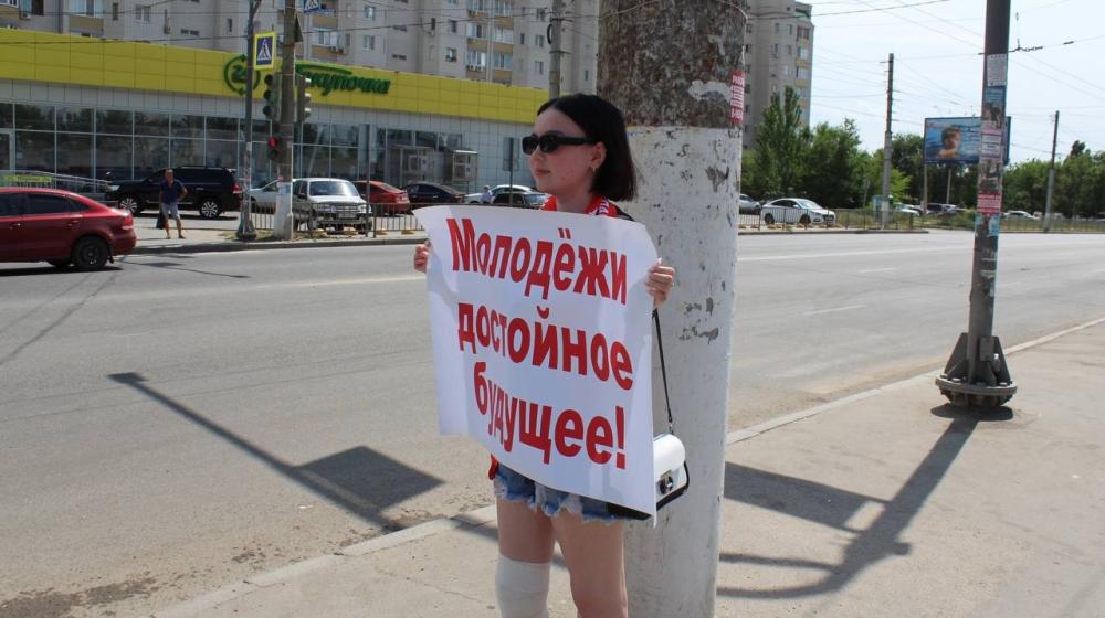 Сталинградские коммунисты и комсомольцы провели акцию «Фашизм не пройдет!»