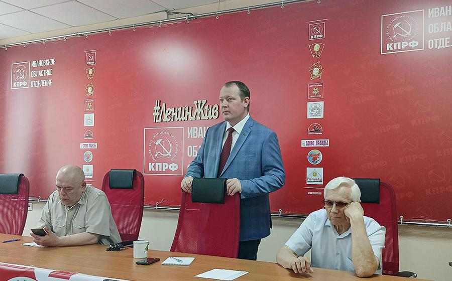 В Ивановском обкоме КПРФ состоялось очередное занятие в рамках областной политической учёбы партийного и комсомольского актива