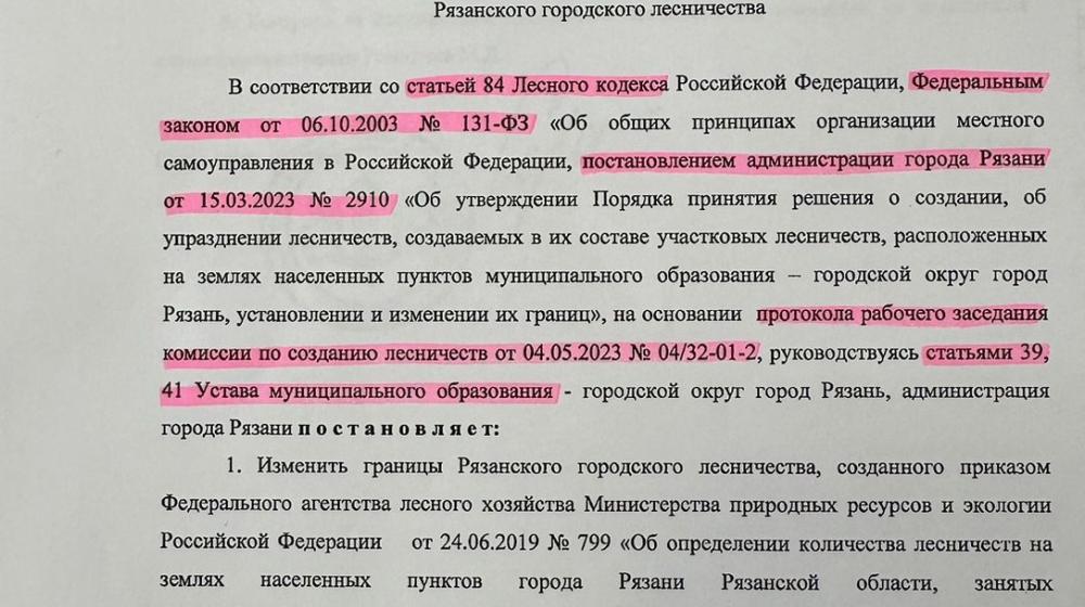 Рязанская область. Нет — бесконтрольной застройке Солотчи!