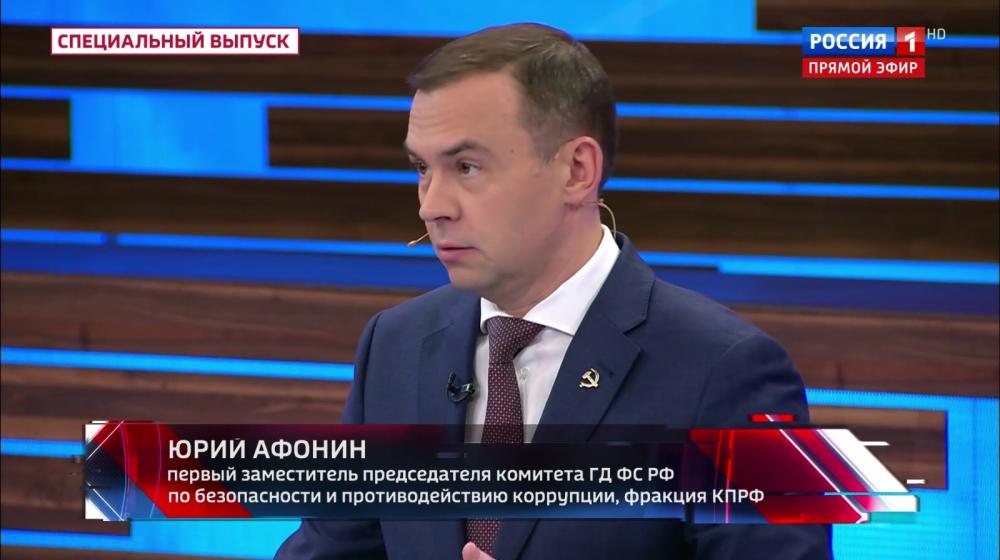 Юрий Афонин в эфире «России-1»: Наша страна должна твердо идти по пути суверенного развития