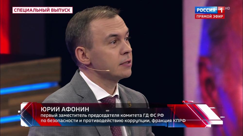 Юрий Афонин в эфире «России-1»: Проводить форсированное технологическое перевооружение нам нужно в тесном сотрудничестве с социалистическим Китаем