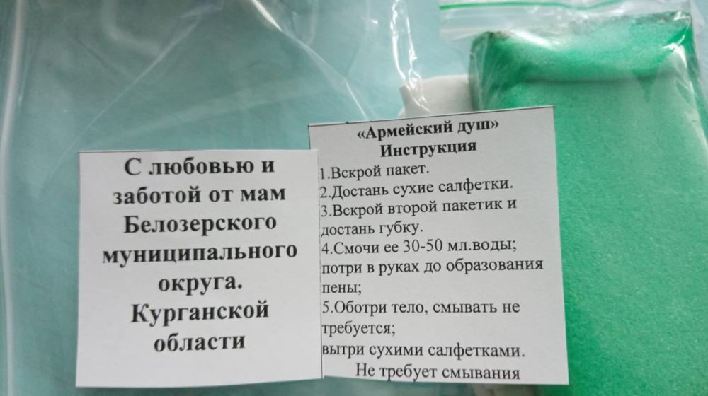 Надежда России: Помощь бойцам СВО!