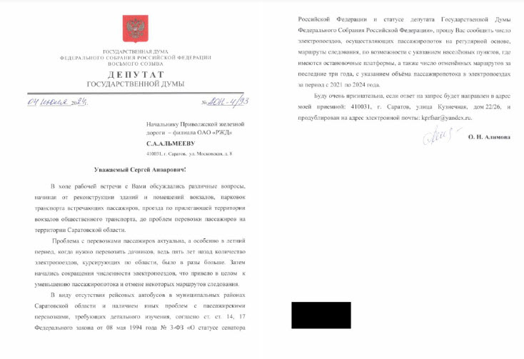 Ольга Алимова: "Проблема с перевозками пассажиров сегодня особенно актуальна"