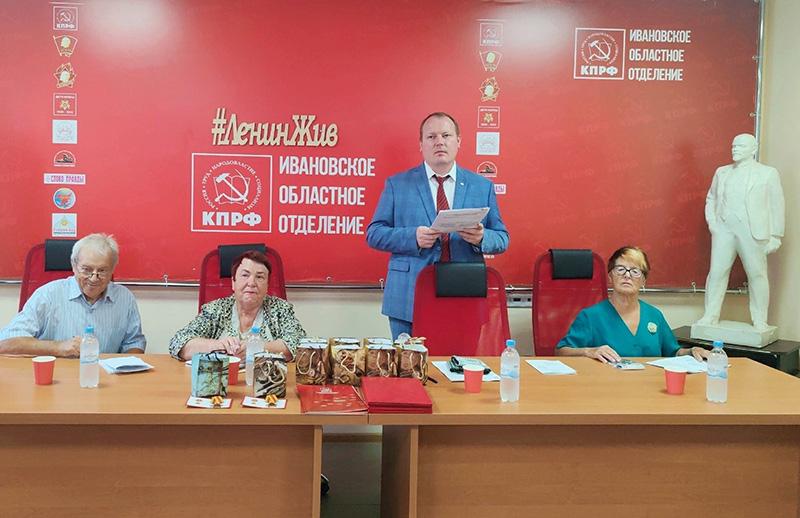 Ивановский обком КПРФ определил задачи коммунистов региона в свете последних решений ЦК партии