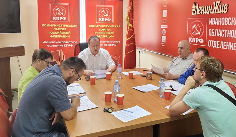 Бюро Ивановского обкома КПРФ утвердило кандидатов на дополнительных выборах в сентябре 2024 года в ряде муниципальных образований региона