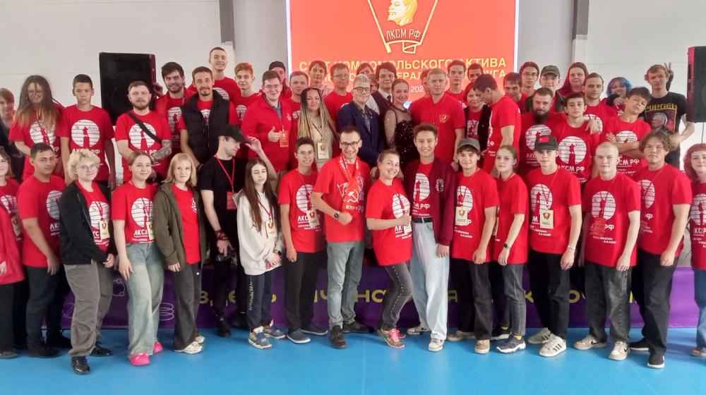 Слëт Комсомола УрФО в Кургане
