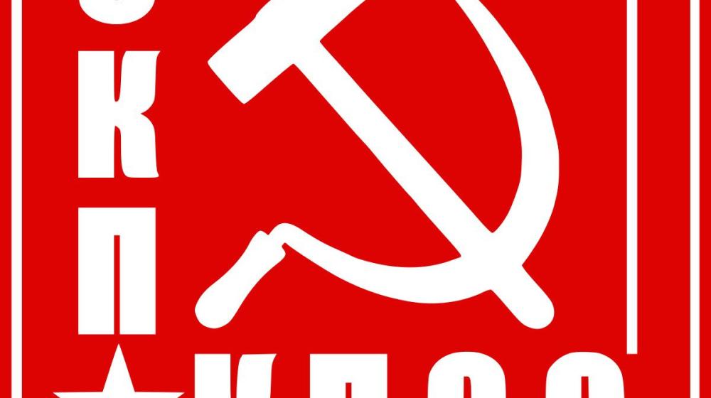 Заседание Политического Исполнительного комитета Совета СПК-КПСС