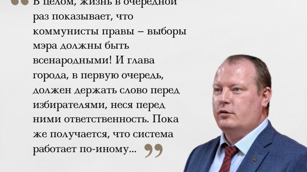 Лидер коммунистов Ивановской области Александр Бойков: «Выборы мэра должны стать всенародными!»
