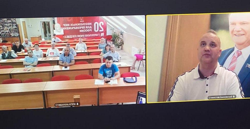 Ставропольский край. С.Э. Аниховский выступил на пленуме Ленинского районного комитета КПРФ