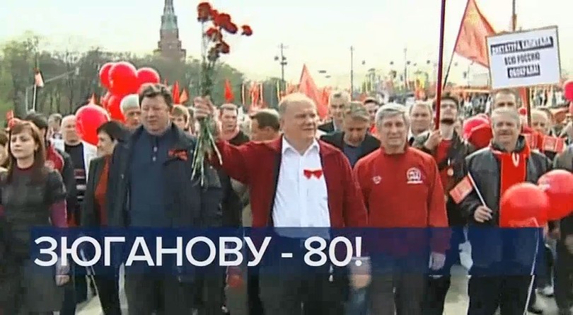 Освещение федеральным телевидением  Мероприятий к юбилею Г. А. Зюганова 18-27 июня 2024 года