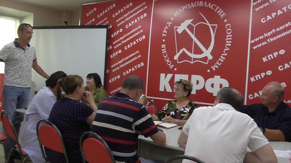 Саратов. Ряды КПРФ растут и крепнут