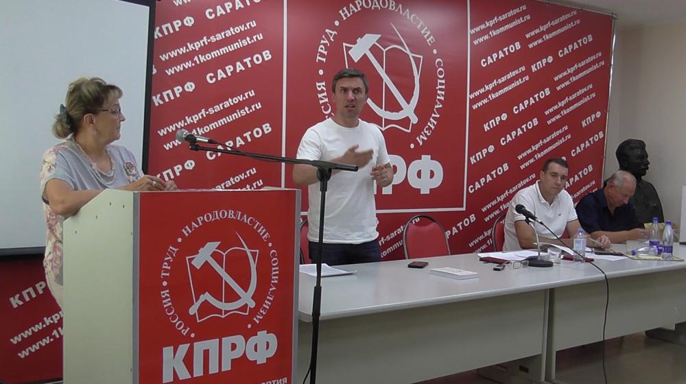 В Саратове состоялся совместный XVI (июльский) Пленум Комитета и Контрольно-ревизионной комиссии Саратовского областного отделения КПРФ