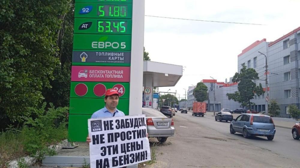 Саратов. Такие непомерные цены на бензин "бьют" по карману многих граждан