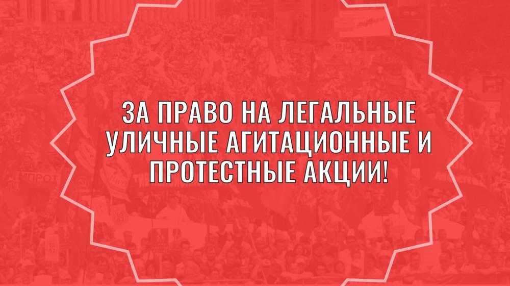Борьба за свободу собраний в Санкт-Петербурге продолжается