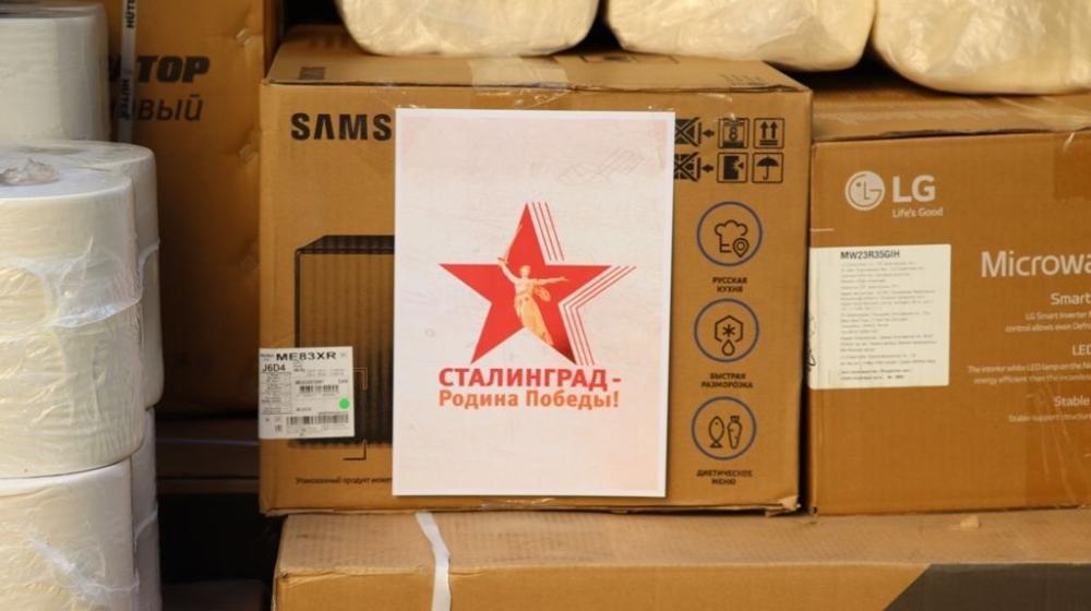 Депутаты-коммунисты Волгоградской облдумы приняли участие в подготовке и отправке гуманитарного конвоя в Курскую область
