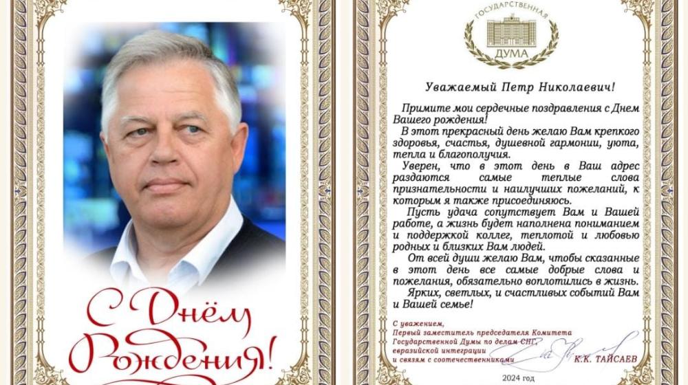 ЦС СКП-КПСС поздравляет Лидера Коммунистической партии Украины П.Н. Симоненко с Днем Рождения