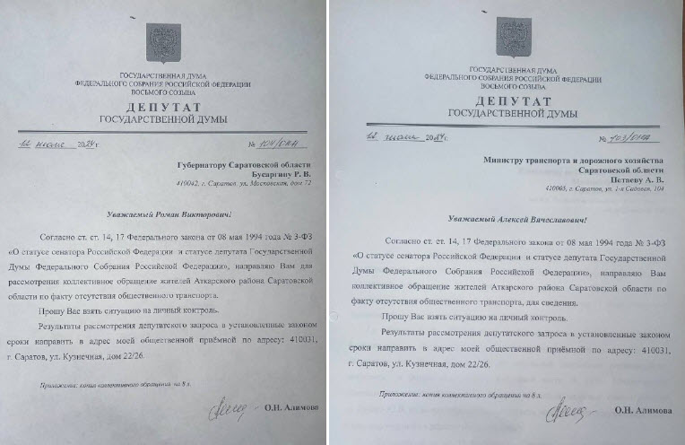 Ольга Алимова: "Все чаще ко мне поступают жалобы от граждан по поводу проблем с транспортным обеспечением"