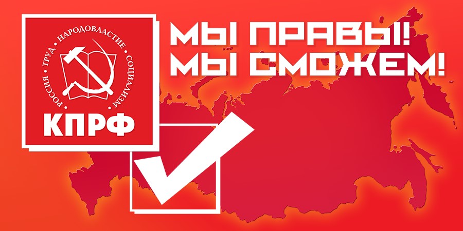 Сергей Обухов – «Независимой газете»: Форумы КПРФ - это, одна из форм мобилизации сторонников