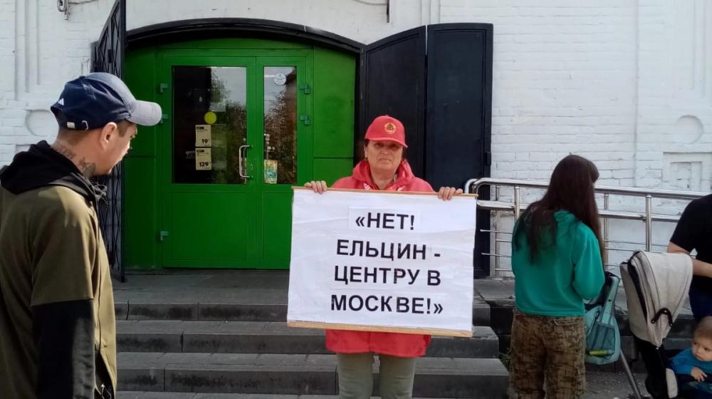 Коммунисты Ивановской области категорически против открытия филиала «Ельцин-центра» в Москве