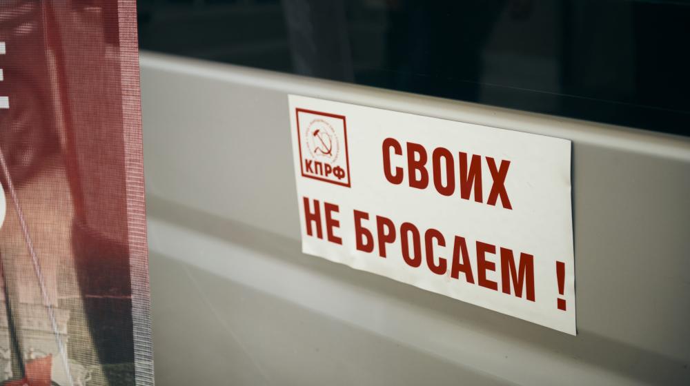 Нижегородское региональное отделение КПРФ приняло участие в масштабном сборе помощи КПРФ пострадавшим в Курской области