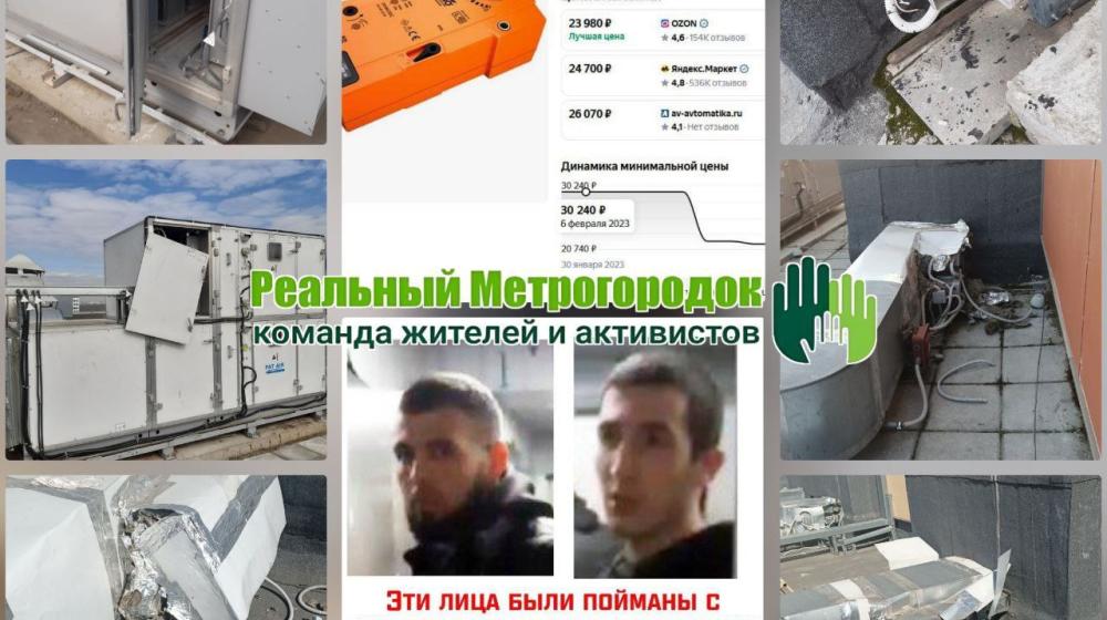 Москва. Народная приемная КПРФ в ВАО помогла жителям ЖК "Сиреневый парк" в Метрогородке