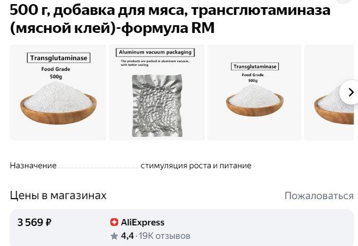 Сергей Обухов про продолжение борьбы с «мясным клеем»