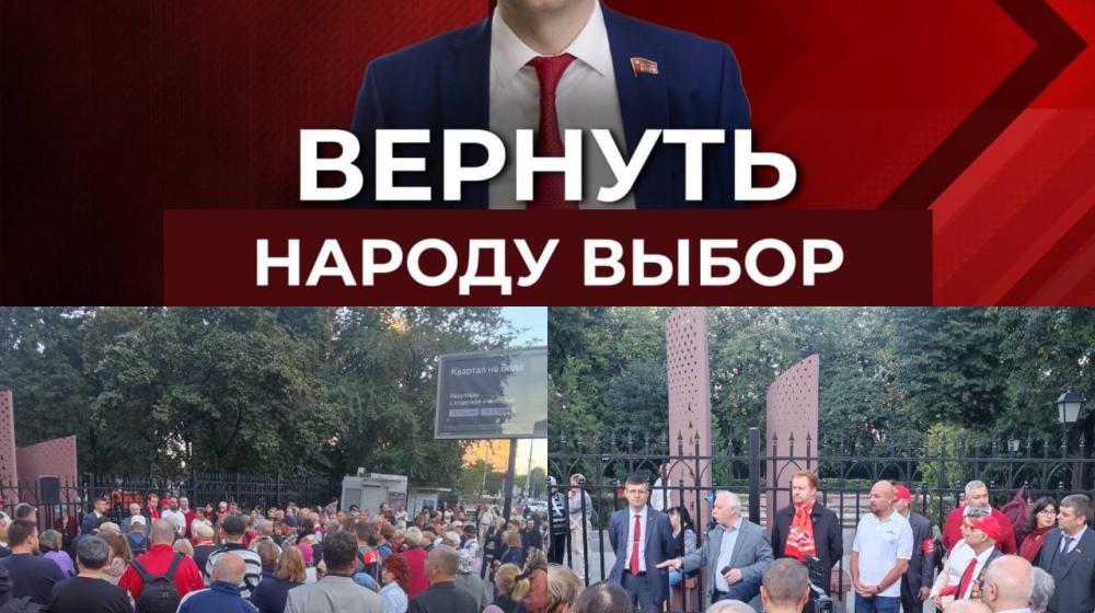 Сергей Обухов про текущую выборную повестку КПРФ