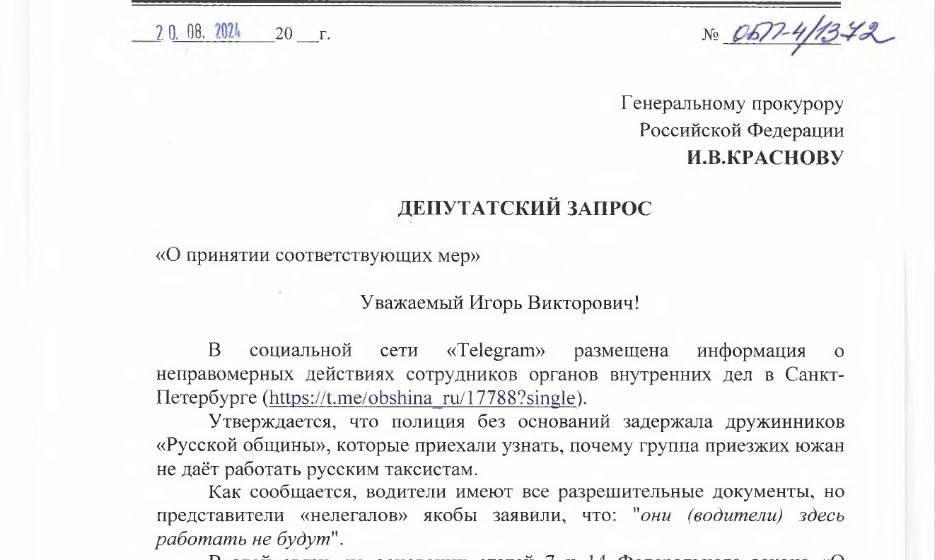 Сергей Обухов про повторное возбуждение уголовного дела, в связи задержанием дружинников «Русской общины» в Петербурге