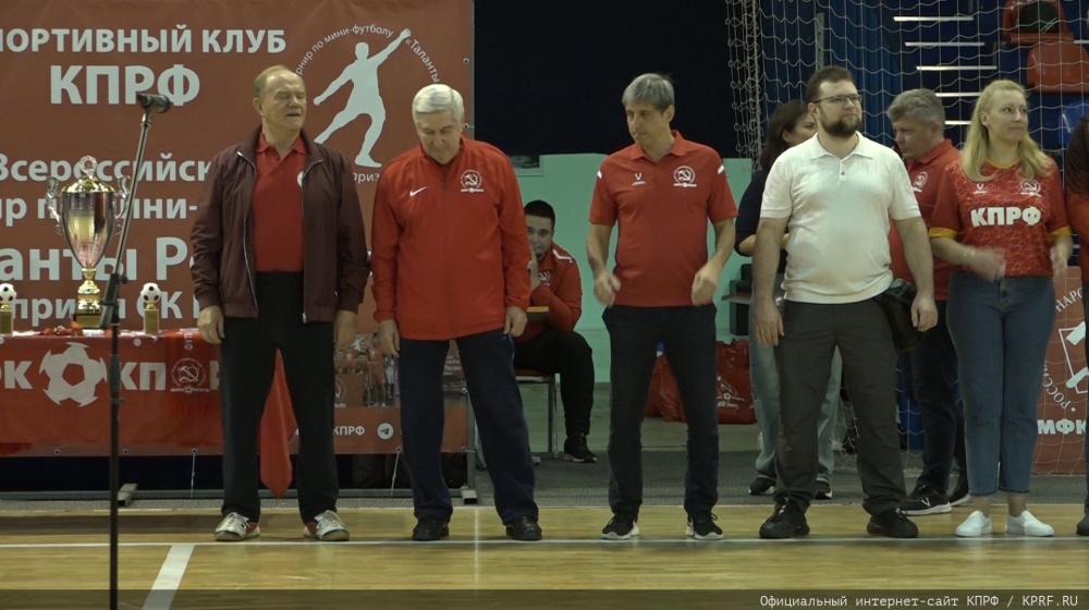 9-й Всероссийский турнир по мини-футболу «Таланты России» на призы Спортивного клуба КПРФ