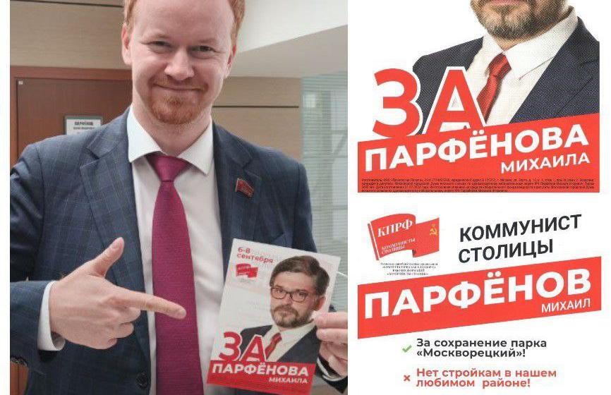 Выборы в Москве. Остерегайтесь подделок!