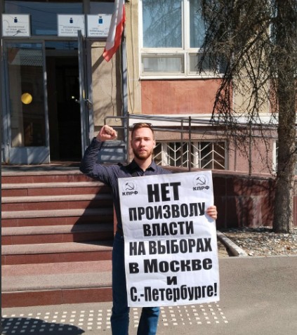 Саратов. «Нет произволу власти на выборах в Москве и Санкт-Петербурге!»