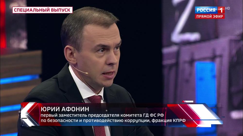 Юрий Афонин в эфире «России-1»: Коммунисты всей страны активно помогают Курской области и её жителям в это непростое время