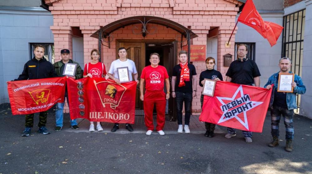 Подмосковные коммунисты: Лишь трудом и борьбой достигается цель!