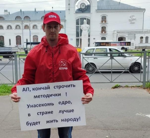 Новгородские коммунисты вышли на одиночные пикеты против избирательной системы трёхдневного голосования