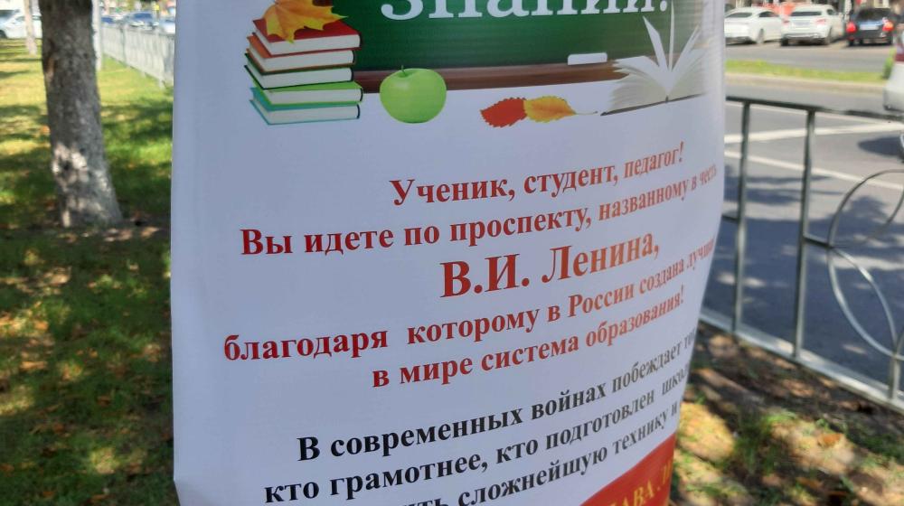 Коммунисты Черкесска: День знаний – День борьбы за ленинское Народное образование!