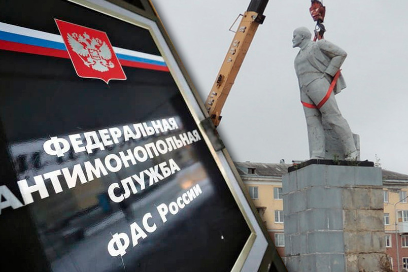 Свердловская область. УФАС признало нарушения при демонтаже памятника Ленину в Ревде