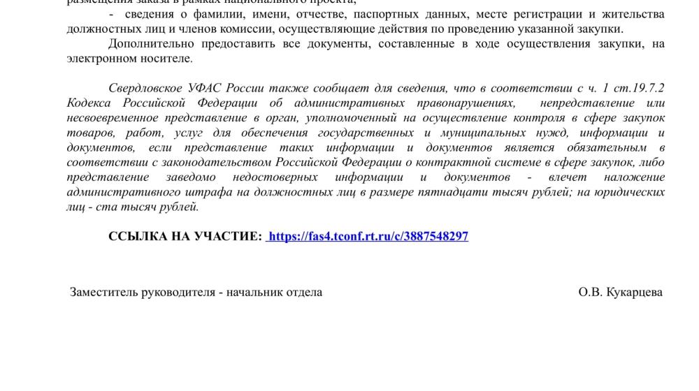 Свердловская область. По требованию КПРФ УФАС проведет проверку в связи с демонтажом памятника Ленину в городе Ревда