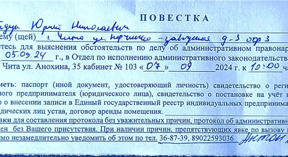 Лидера КПРФ в Забайкалье Юрия Гайдука вызвали в полицию