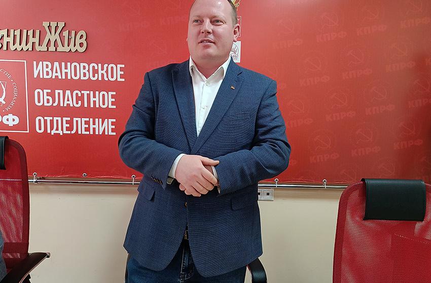 В Ивановском обкоме КПРФ состоялся круглый стол «95 лет образования Ивановской Промышленной области»