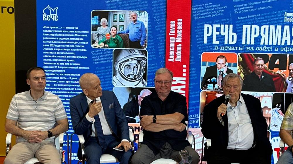 Юрий Афонин и Александр Ющенко приняли участие в презентации новой книги журналиста Александра Гамова