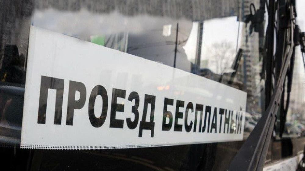 Москва. Народная приемная КПРФ в ВАО. Возможен ли бесплатный проезд на общественном транспорте для жителей столицы?