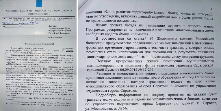 Ольга Алимова: "Продолжаю держать на контроле вопрос с аварийным домом"